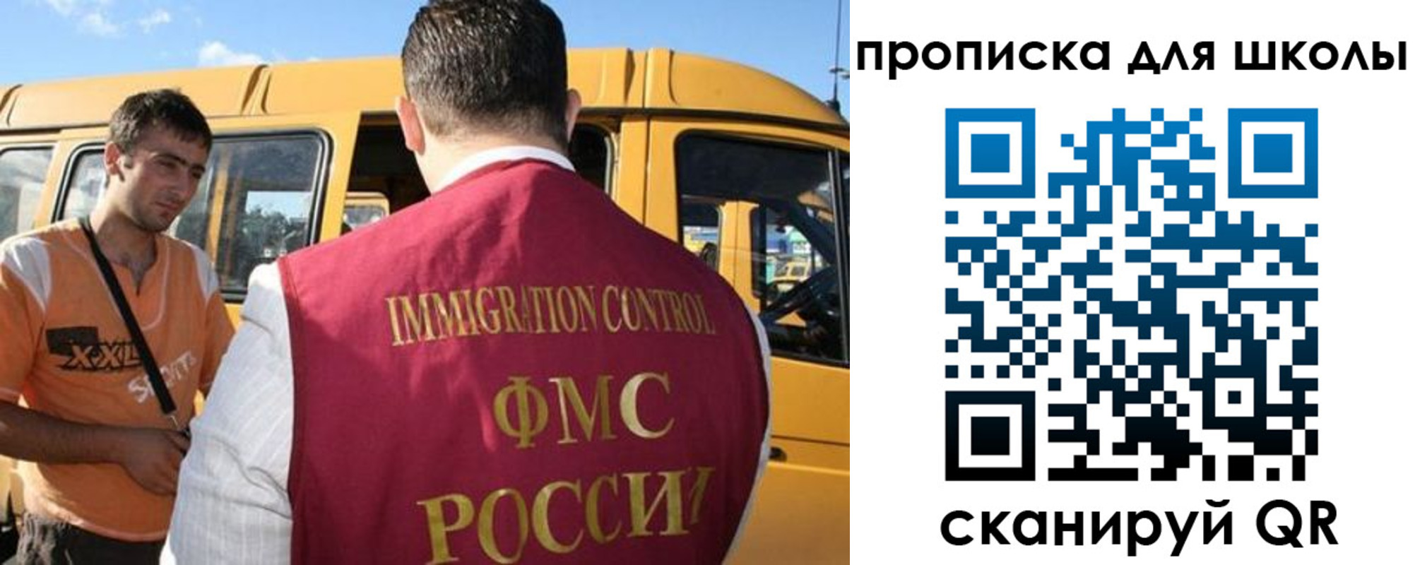 прописка ребенка в Истре